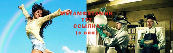метамфетамин Абинск