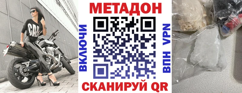 МЕТАДОН methadone  Духовщина 